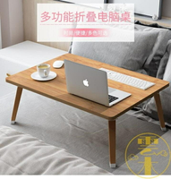 電腦桌床上書桌可折疊寢室寫字懶人小桌子【雲木雜貨】