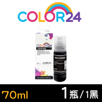 【Color24】for EPSON 黑色防水 增量版 T01P100/70ml 相容連供墨水(適用 M1120/M2140/M3170/M1170/M2170)