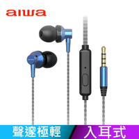 【AIWA 愛華】有線耳機 ESTM-128 (黑/銀/藍/紅) 入耳式 線材防纏繞