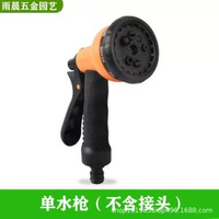 園林澆菜水管澆水噴水灑水噴霧器水槍套裝家用4分花園管澆花噴頭 仿雨點水槍 單水槍無接頭