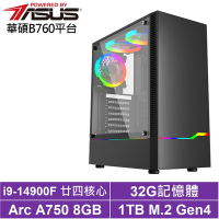 華碩B760平台[冰月騎士]i9-14900F/Arc A750/32G/1TB_SSD