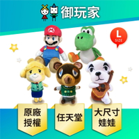 【御玩家】任天堂角色 原廠正版授權 超級瑪利歐 動森 大型玩偶 娃娃 (L) 日本進口