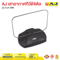รับสัญญาณดิจิตอลทีวี DVB-T2 ยี่ห้อ AJ 1080p,เสาอากาศ   เสาอากาศดิจิตอลในร่ม Booster AJ DIGITAL TV AN
