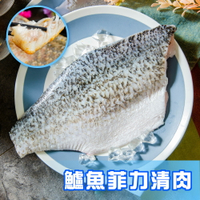 【鮮綠生活】鱸魚菲力清肉400-500g
