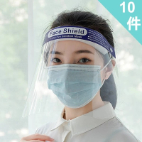 【Oni 歐妮】大童/成人通用防疫防飛沫噴濺防霧面罩-非醫療用品(10個入)