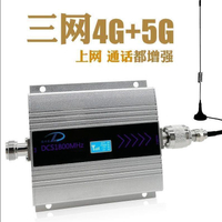 手機信號增強器 ✅4G 5G 聯通 電信 移動 手機 信號 放大器✅ 上三網 增強 網絡 接收 擴大 增加強器TL