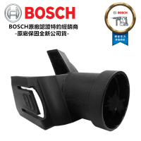 【BOSCH 博世】原廠配件 GKS 190 專用集塵接頭 集塵連接器 轉接座