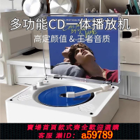 【台灣公司 可打統編】適用Sony索尼復古CD專輯播放機器無線藍牙音響黑膠唱片機音箱光碟