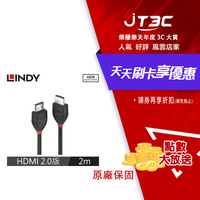 【代碼 MOM100 折$100】LINDY 林帝 BLACK LINE HDMI 2.0(TYPE-A) 公 TO 公 傳輸線 2M 2米 (36472)★(7-11滿299免運)