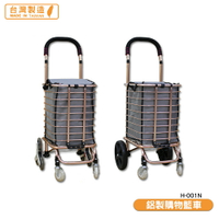 鋁製購物籃車 H-001N 可折疊 買菜車 鋁製購物車 折疊買菜車 小型購物車 手推車 手拉車 購物車【領券滿額再折千12/31止】