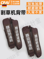 【299出貨】割草機背帶雙肩加寬加厚背負式單肩背架精品多功能割草機配件大全【亞德機械五金家居】