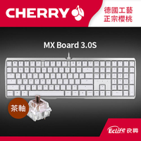 CHERRY 德國櫻桃 MX Board 3.0S 機械鍵盤 無光 白 茶軸送龍年鼠墊