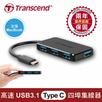 【現折$50 最高回饋3000點】Transcend 創見 USB3.1 4埠 集線器 HUB-2C ( Type-C 傳輸線 )