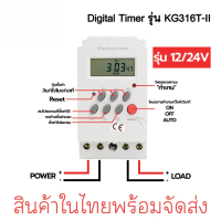 Timer ตั้งเวลา 220V KG316T -ll Timer Switch 220V 25A นาฬิกา เครื่องตั้งเวลา เปิด-ปิด อุปกรณ์ไฟฟ้า อั