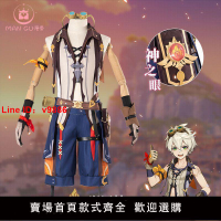 【台灣公司 超低價】漫骨COS原神COS班尼特COS服COSplay原神游戲套裝COSply服裝男全套【7天內發貨】