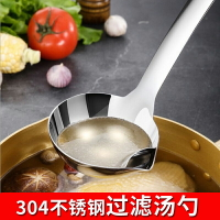 304不銹鋼隔油勺漏油神器家用過濾去油湯分離勺瀝油勺廚房喝湯勺