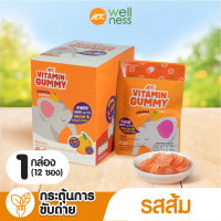 MK Vitamin Gummy วิตามินกัมมี่ ส้ม 1 กล่อง (12 ซอง) ขนม เยลลี่ อร่อย