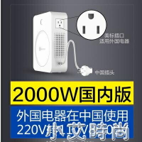 變壓器220v轉110v100v日本美國電器電壓轉換器110v轉220v舜紅 NMS 領券更優惠