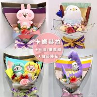 卡娜赫拉金莎捧花/禮物組，情人節花束 生日禮物 P助 畢業花束 告白求婚 DIY禮物材料包，X射線【Y290871】