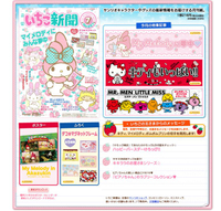 Hello Kitty 草莓雜誌7月號-557期，中文雜誌/日文雜誌/歐美雜誌/韓文雜誌/月刊/贈品/DM/Sanrio，X射線【C828038】