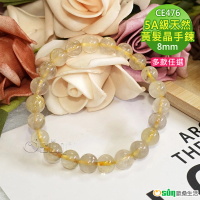 【Osun】5A級8mm天然黃髮晶水晶造型手鍊(情人節生日禮物飾品母親節水晶手鍊CE476)
