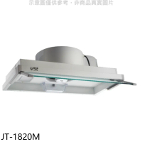 喜特麗【JT-1820M】80公分歐化全隱藏式電熱型排油煙機(全省安裝)(7-11商品卡200元)