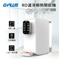 G-PLUS GP純喝水RO逆滲透瞬熱開飲機 GP-W01R