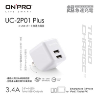 【現折$50 最高回饋3000點】ONPRO UC-2P01 Plus 3.4A第二代超急速漾彩充電器 白