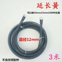 電鉆疏通器彈簧延長簧中間簧加接簧直徑12mm下水道疏通鋼絲繩工具