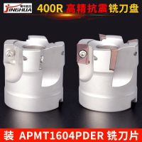 數控銑刀盤90度400R50直角平面銑刀盤APMT1604PDERr0.8銑刀片刀盤