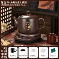 紫砂壺電藥煲分體式養生熬藥全自動家用中醫藥罐煎藥壺