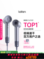 【台灣公司 可打統編】Laifen徠芬高速吹風機LF03家用負離子護發速干大風力萊芬電吹風筒