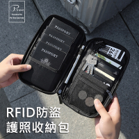 (假日優惠)P.travel RFID防盜刷家庭護照收納包 多功能旅行證件包/護照套