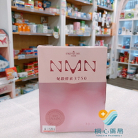 【大漢酵素】NMN妃傲酵素3750  (30錠/盒)