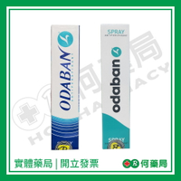 優得芬 止汗噴霧劑30ml【何藥局新一代藥妝連鎖】