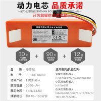 適用石頭掃地機機器人電池S5/50/51/T6/T7/T8/S7/S8/G10更換配件