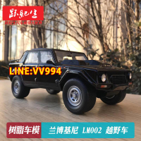 現貨【免運 下殺】 KYOSHO 京商 118 蘭博基尼 LM002 SUV 越野車 樹脂汽車模型 車模