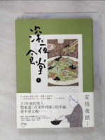 【書寶二手書T1／漫畫書_IVO】深夜食堂9_安倍夜郎