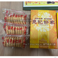 晃記 蛋黃杏仁餅9件裝  (1盒3包)  澳門人氣手信 米芝蓮 澳門美食 過年 拜年 農曆新年 伴手禮 慶禮 中秋 聖誕 聚會 情人節 送禮首選 澳門新鮮直送香港