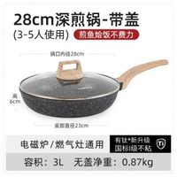 卡羅特平底鑊有鈦不粘鍋牛排煎鍋家用煎蛋餅鍋麥飯石電磁爐烙餅鍋-28cm深煎鍋-有蓋（3-5人用） 均碼