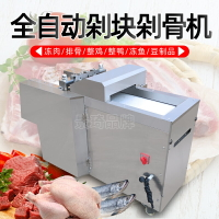 全自動切塊機切雞塊機剁凍肉機砍豬蹄商用家用雞鴨排骨魚肉一體機