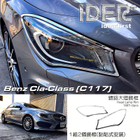 【IDFR】Benz 賓士 CLA C117 2013~2018 鍍鉻銀 車燈框 前燈框 頭燈框 飾貼(車燈框 前燈框 頭燈框 大燈框)