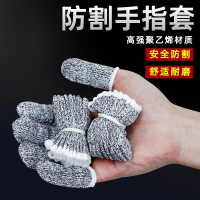 法森娜棉加厚耐磨防護滑手指套電工業勞保透氣打磨保護手指頭布
