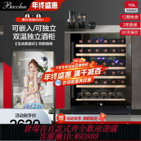 {可刷卡 打統編}Bacchus/芭克斯YC-150恒溫紅酒柜小型家用嵌入式風冷冰吧雙溫冷藏