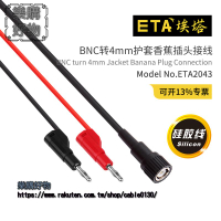 埃塔ETA2043示波器測試線Q9轉4mm同軸電纜BNC公頭轉雙插頭線