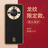 適用華為榮耀X50電話殼新款榮耀X50GT新年龍紋皮套保護套-【經典黑】奢華質感—防汗防滑—龍紋 榮耀X50-款式2