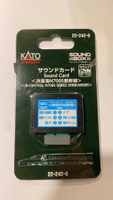 Mini 現貨 Kato 22-242-9 JR東海N700S新幹線 音效卡