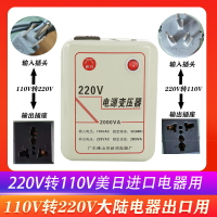 110V變220V變壓器220V轉110V1000W電壓轉換電器臺灣美國日本電器