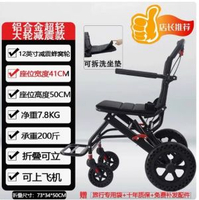 全城熱賣 - 德國精工超輕手動輪椅老年代步坐便椅折疊輕便殘疾手推輪椅上飛機升級鋁合金款 坐墊可拆洗