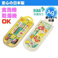 日本製環保餐具組 Ag+銀離子抗菌 耐熱 兒童餐具 動物森友會/小熊 筷子 湯匙 叉子 姓名條 便當 - 日本製 日本進口 日本 現貨 代購 日本空運 學校 餐具 動物森友會 動森 任天堂 小熊 叉子